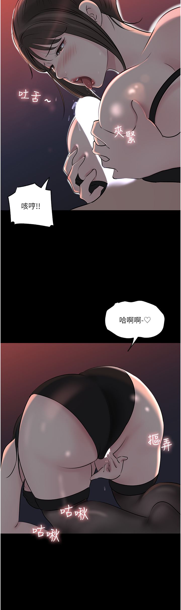 深入小姨子第50話-最終話-我的兩個老婆