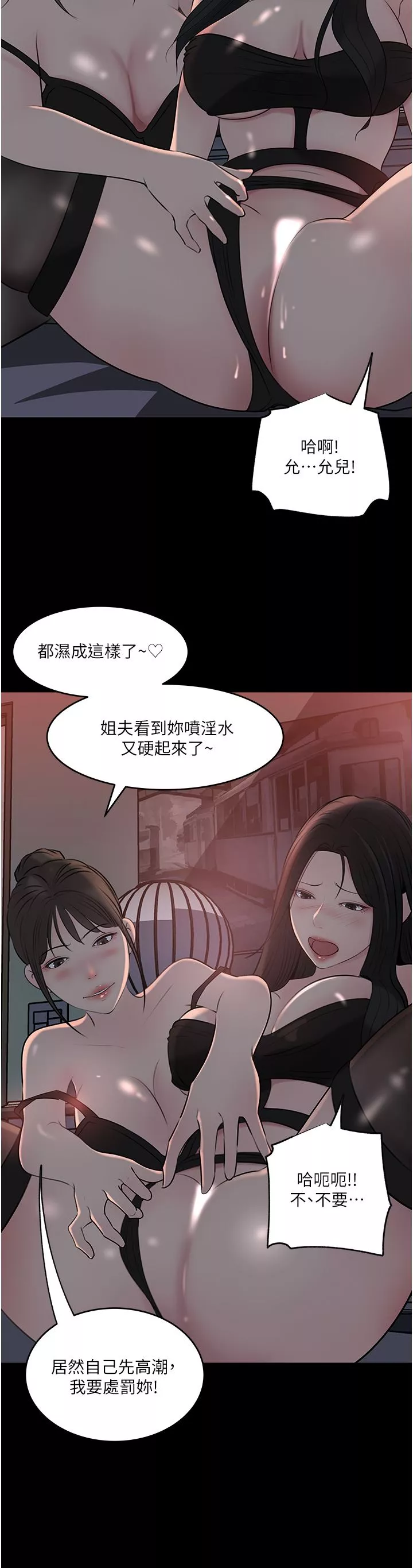 深入小姨子第50話-最終話-我的兩個老婆