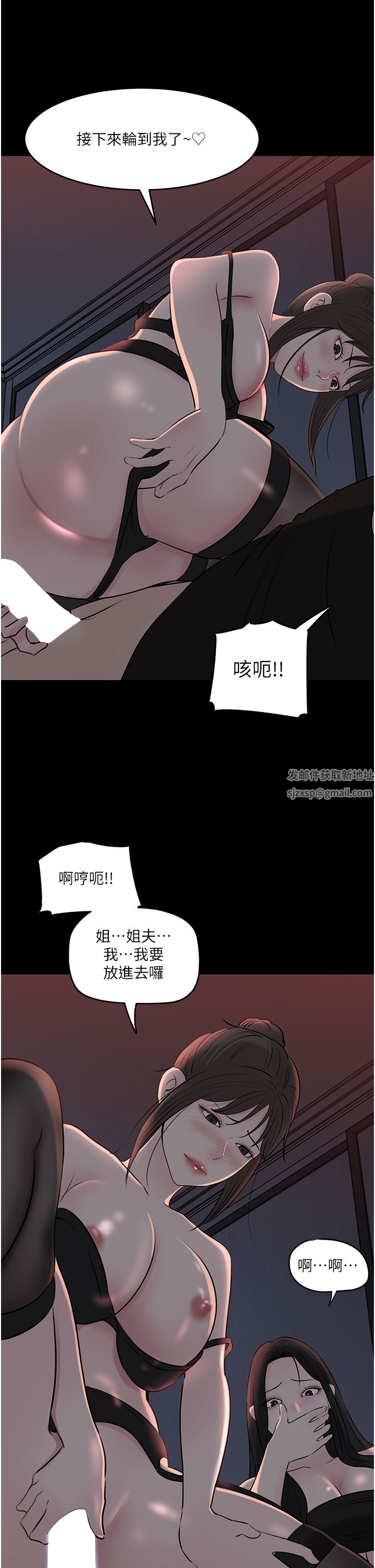 深入小姨子第50話-最終話-我的兩個老婆