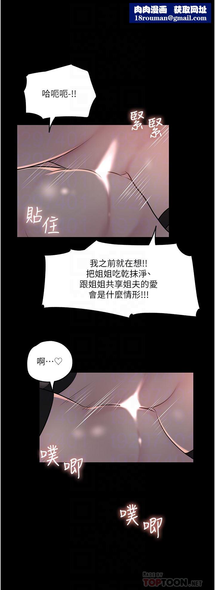 深入小姨子第50話-最終話-我的兩個老婆