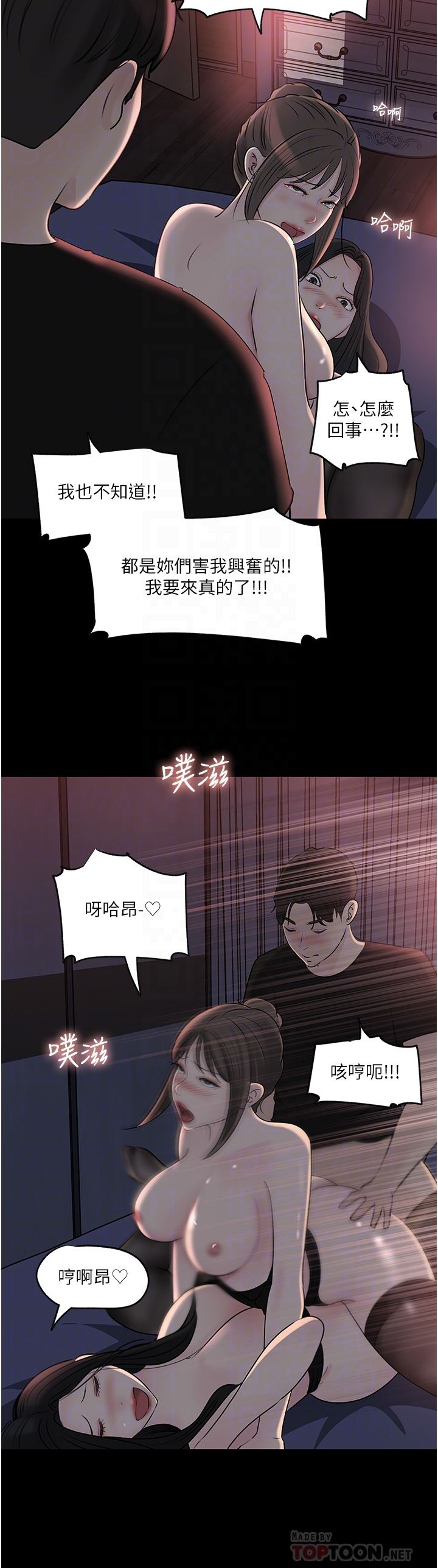 深入小姨子第50話-最終話-我的兩個老婆