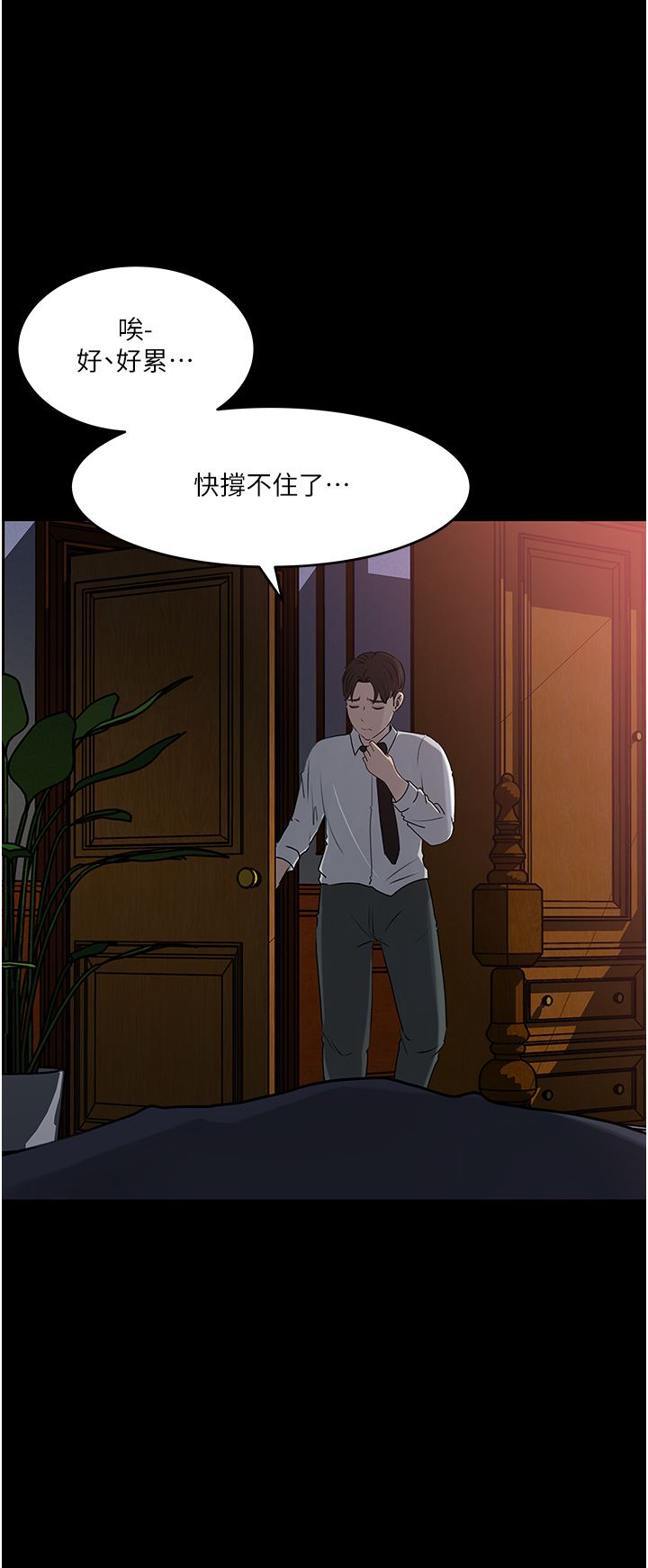 深入小姨子第50話-最終話-我的兩個老婆