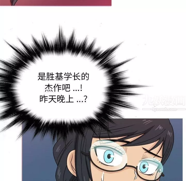 勝基的秘密基地第17話
