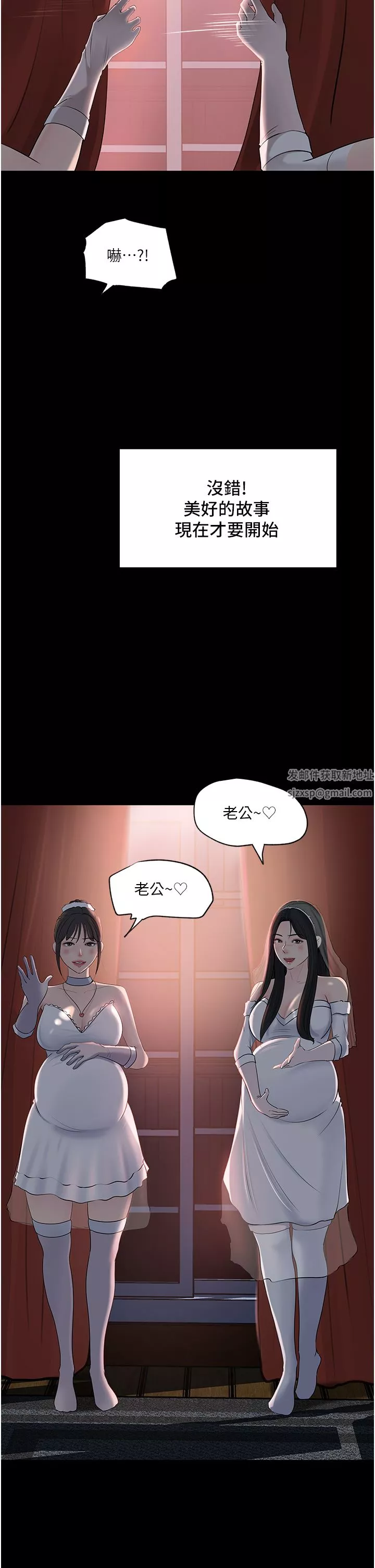 深入小姨子第50話-最終話-我的兩個老婆