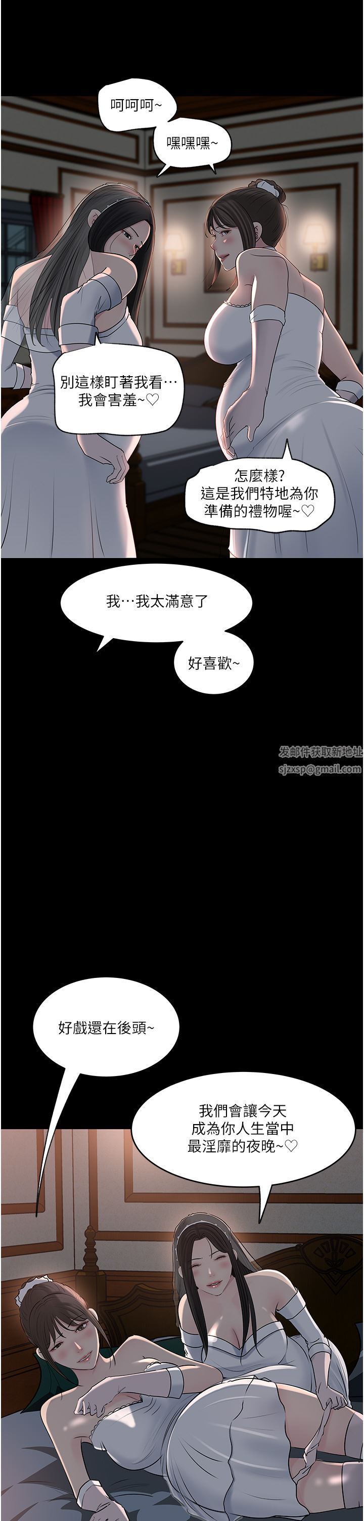 深入小姨子第50話-最終話-我的兩個老婆