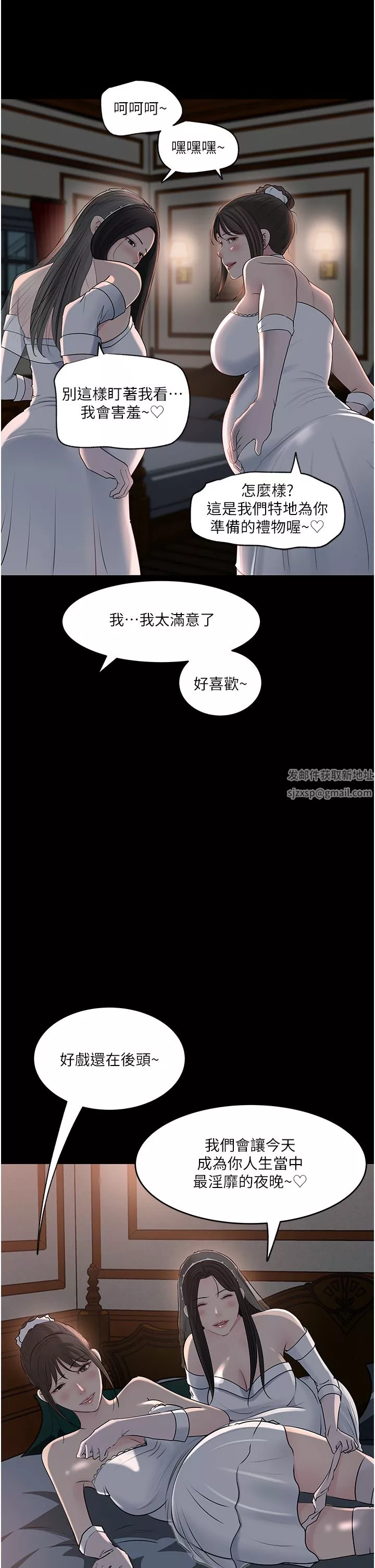 深入小姨子第50話-最終話-我的兩個老婆