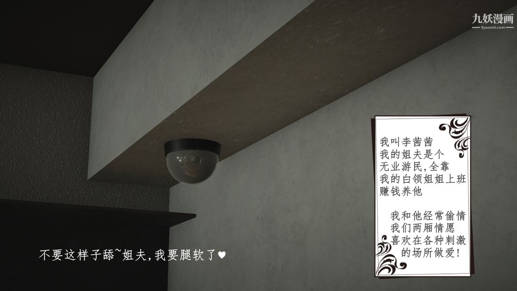[3D]我的姐夫第01话
