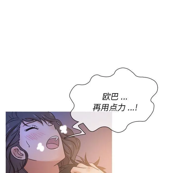 勝基的秘密基地第17話