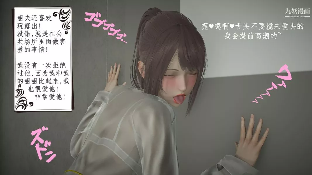 [3D]我的姐夫第01話