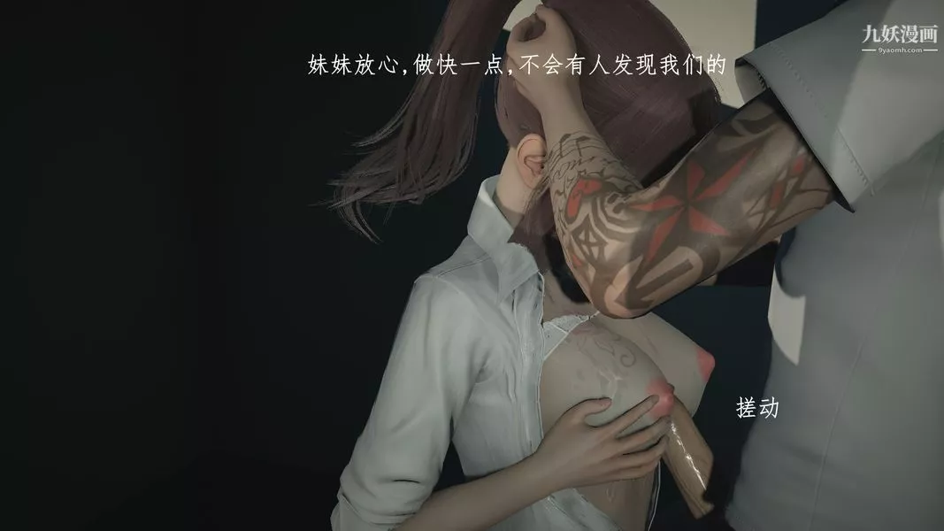 [3D]我的姐夫第01話
