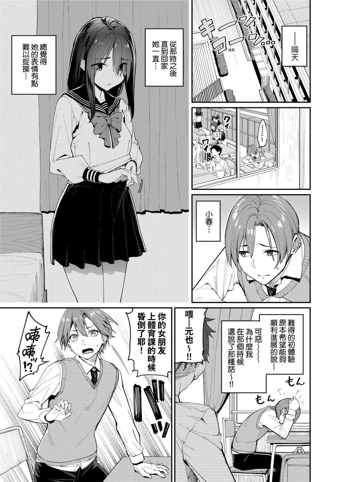 [朝峰テル]うえがお好き♥｜人傢就爱骑上位[未来数位][DL版][朝峰テル]うえがお好き♥｜人傢就爱骑上位[未来数位][DL版]
