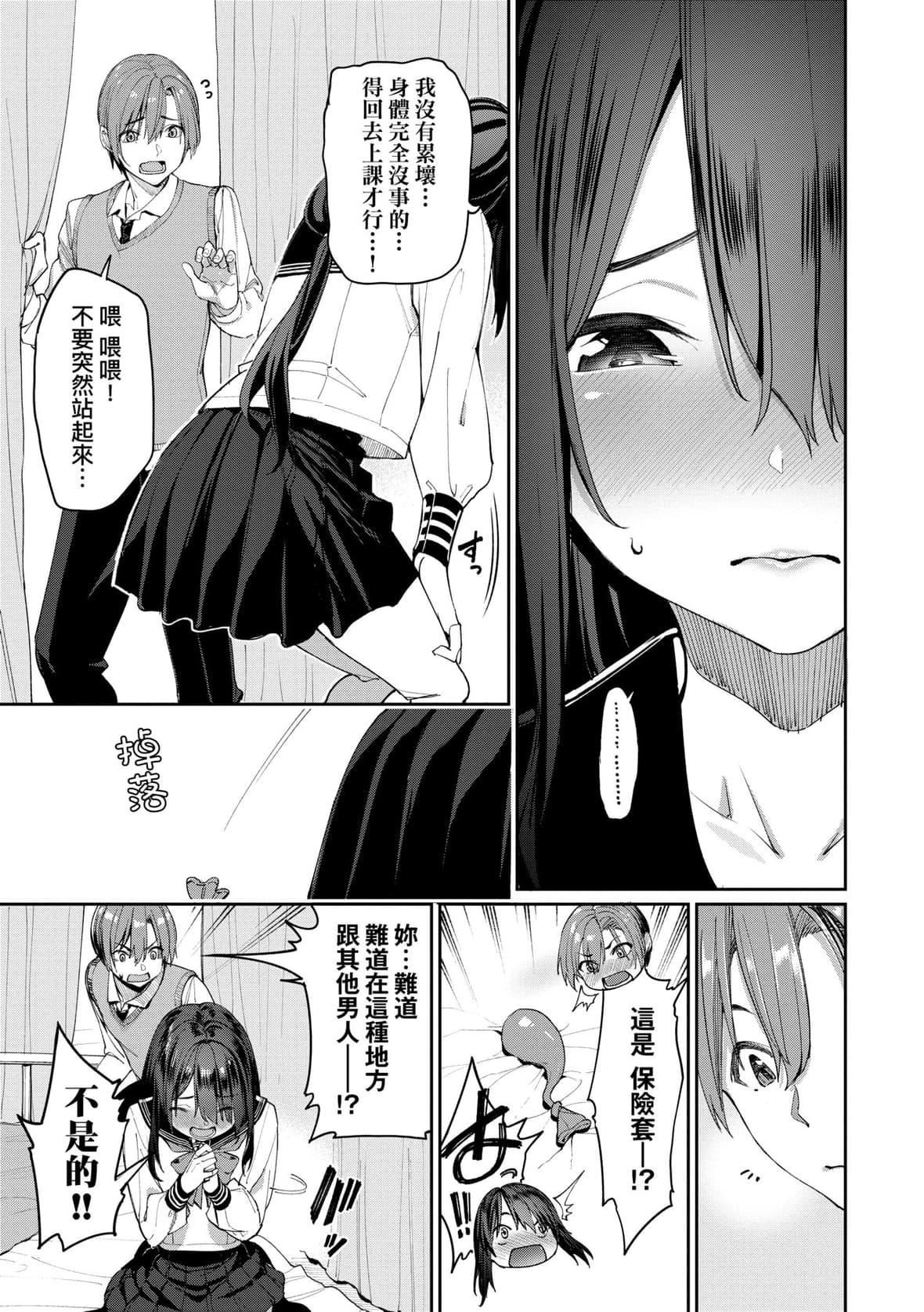 [朝峰テル]うえがお好き♥｜人傢就愛騎上位[未來數位][DL版][朝峰テル]うえがお好き♥｜人傢就愛騎上位[未來數位][DL版]