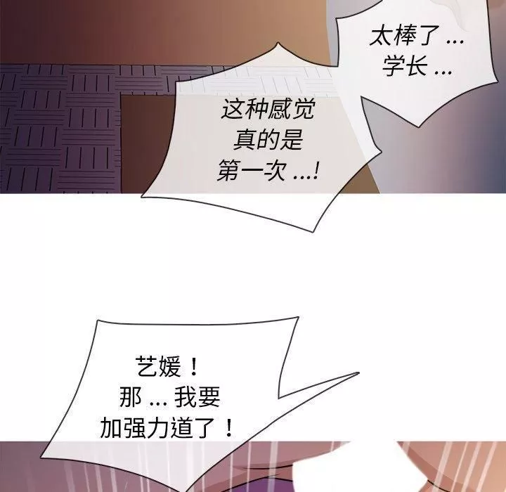 勝基的秘密基地第17話