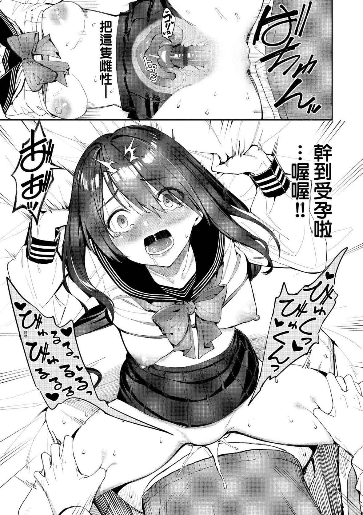 [朝峰テル]うえがお好き♥｜人傢就爱骑上位[未来数位][DL版][朝峰テル]うえがお好き♥｜人傢就爱骑上位[未来数位][DL版]
