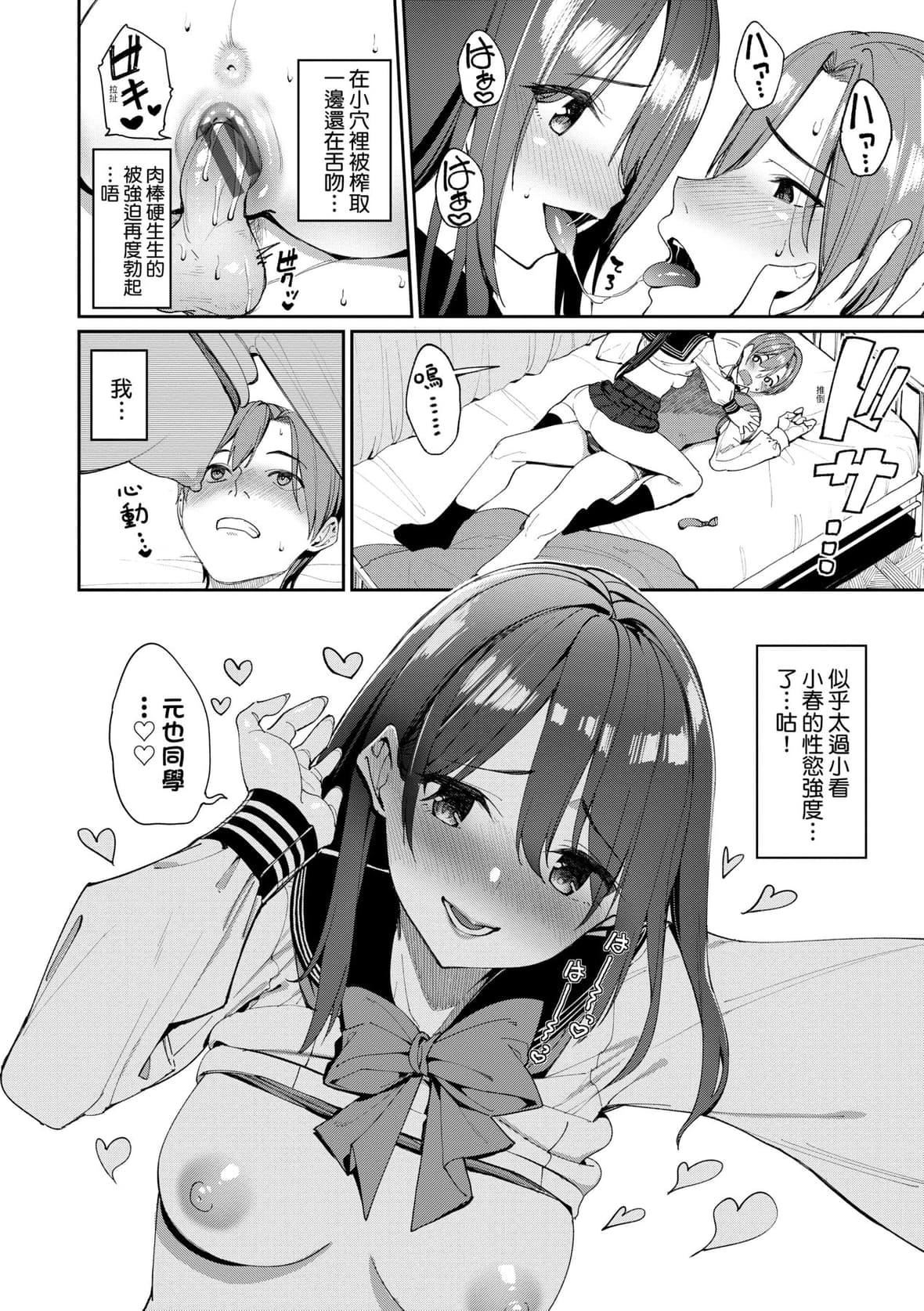 [朝峰テル]うえがお好き♥｜人傢就愛騎上位[未來數位][DL版][朝峰テル]うえがお好き♥｜人傢就愛騎上位[未來數位][DL版]