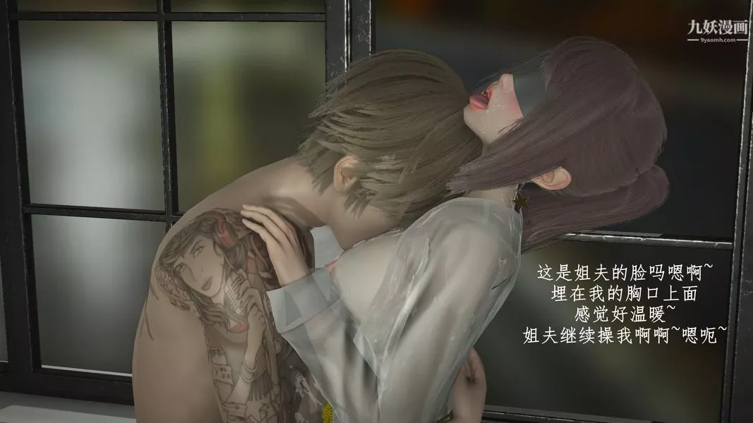 [3D]我的姐夫第01話