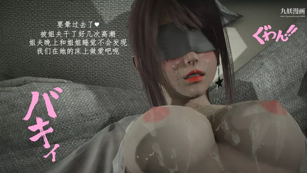 [3D]我的姐夫第01話