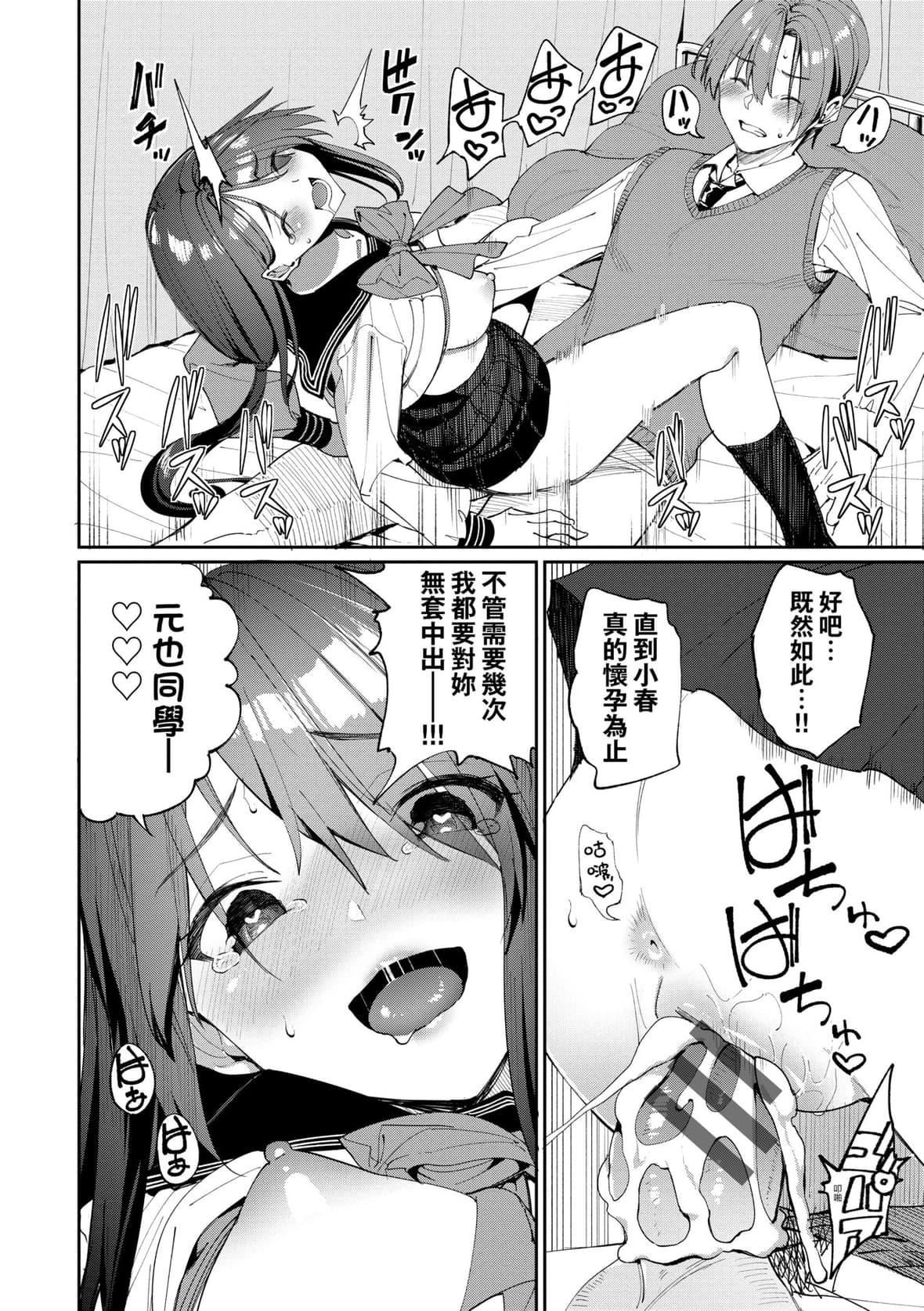 [朝峰テル]うえがお好き♥｜人傢就愛騎上位[未來數位][DL版][朝峰テル]うえがお好き♥｜人傢就愛騎上位[未來數位][DL版]