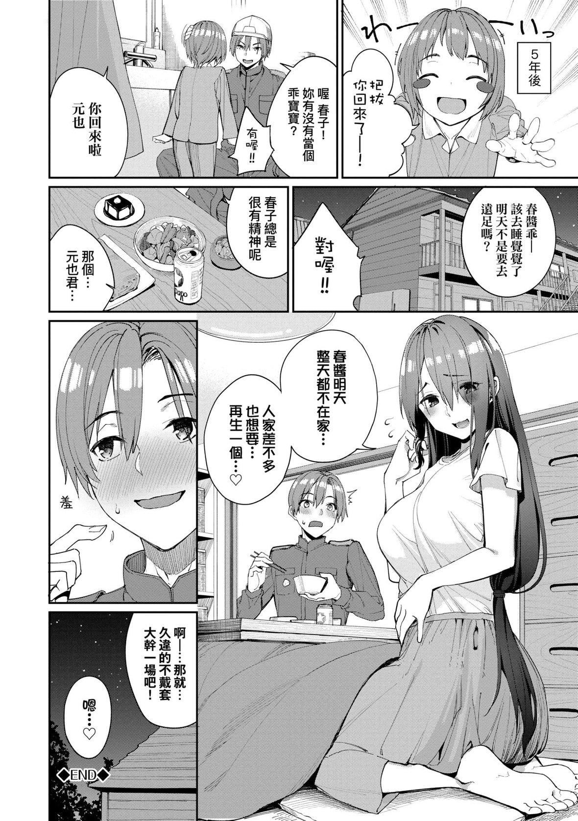 [朝峰テル]うえがお好き♥｜人傢就爱骑上位[未来数位][DL版][朝峰テル]うえがお好き♥｜人傢就爱骑上位[未来数位][DL版]