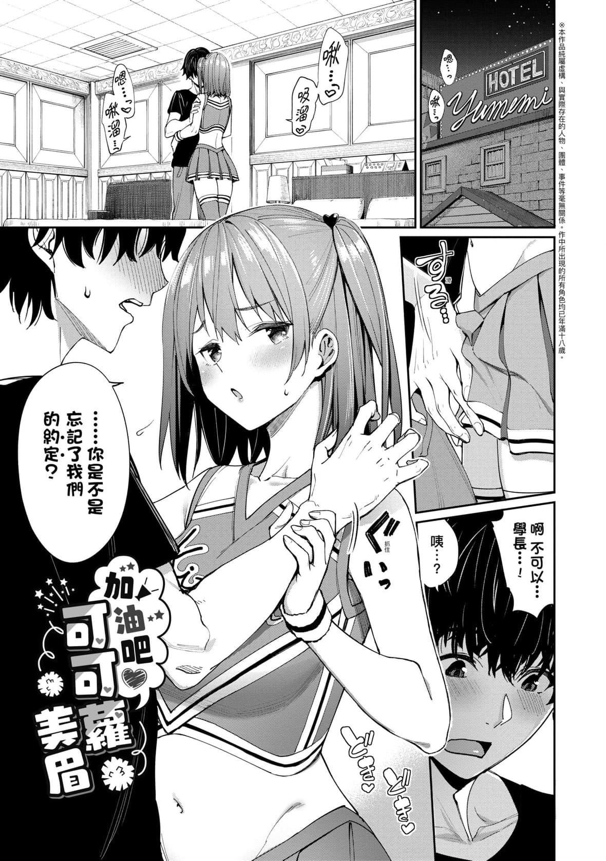 [朝峰テル]うえがお好き♥｜人傢就爱骑上位[未来数位][DL版][朝峰テル]うえがお好き♥｜人傢就爱骑上位[未来数位][DL版]