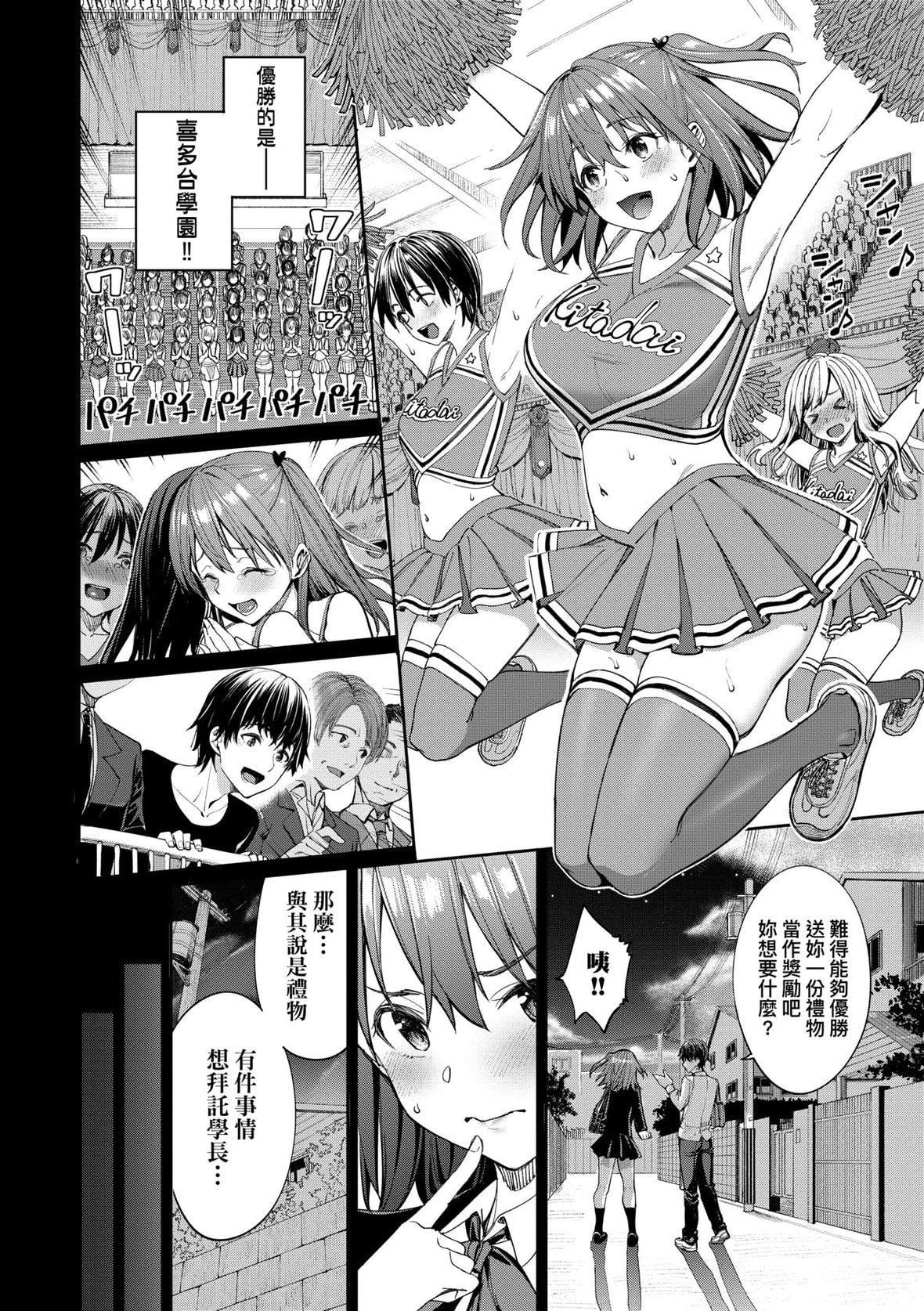 [朝峰テル]うえがお好き♥｜人傢就爱骑上位[未来数位][DL版][朝峰テル]うえがお好き♥｜人傢就爱骑上位[未来数位][DL版]