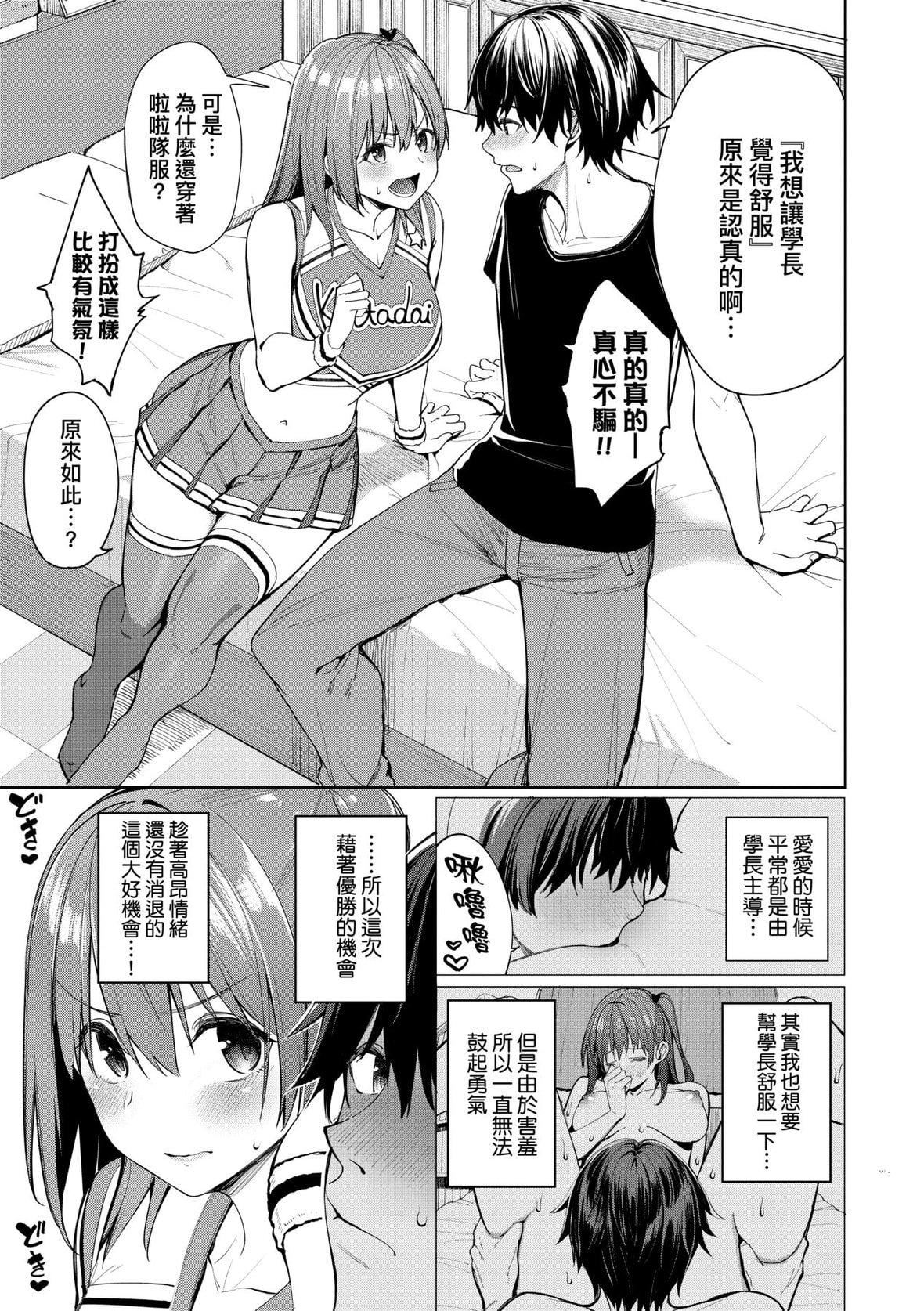 [朝峰テル]うえがお好き♥｜人傢就愛騎上位[未來數位][DL版][朝峰テル]うえがお好き♥｜人傢就愛騎上位[未來數位][DL版]