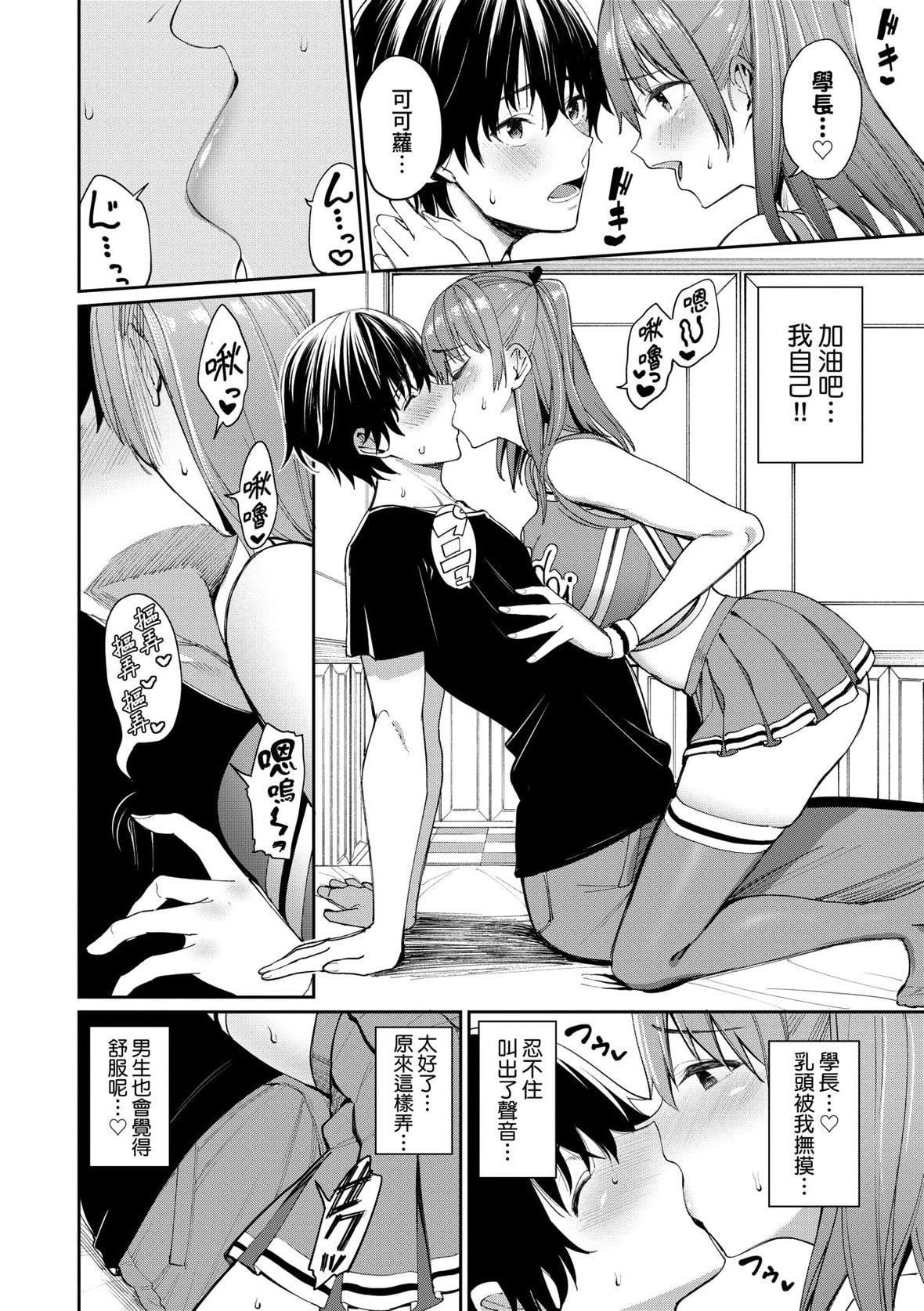 [朝峰テル]うえがお好き♥｜人傢就爱骑上位[未来数位][DL版][朝峰テル]うえがお好き♥｜人傢就爱骑上位[未来数位][DL版]
