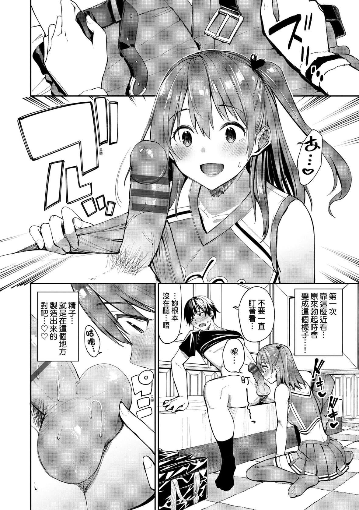 [朝峰テル]うえがお好き♥｜人傢就爱骑上位[未来数位][DL版][朝峰テル]うえがお好き♥｜人傢就爱骑上位[未来数位][DL版]