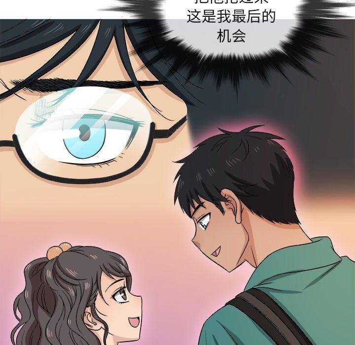 勝基的秘密基地第18話