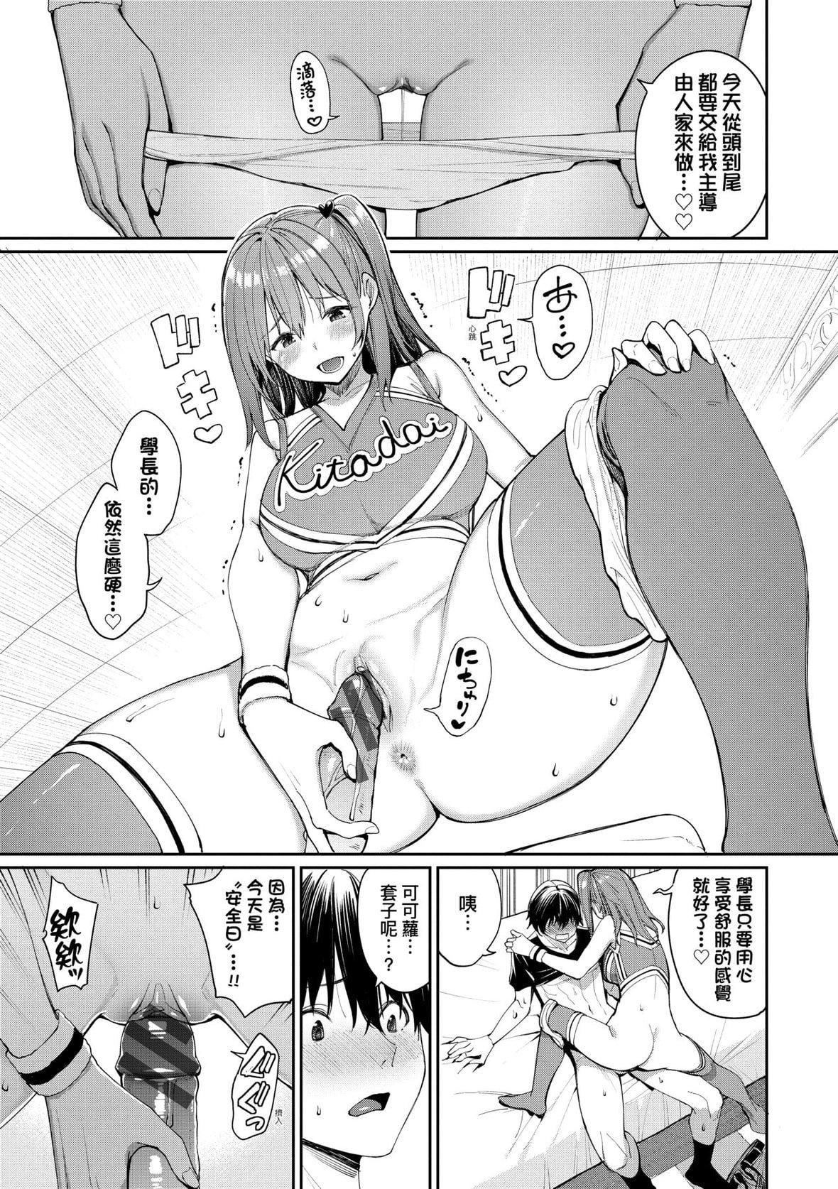 [朝峰テル]うえがお好き♥｜人傢就爱骑上位[未来数位][DL版][朝峰テル]うえがお好き♥｜人傢就爱骑上位[未来数位][DL版]