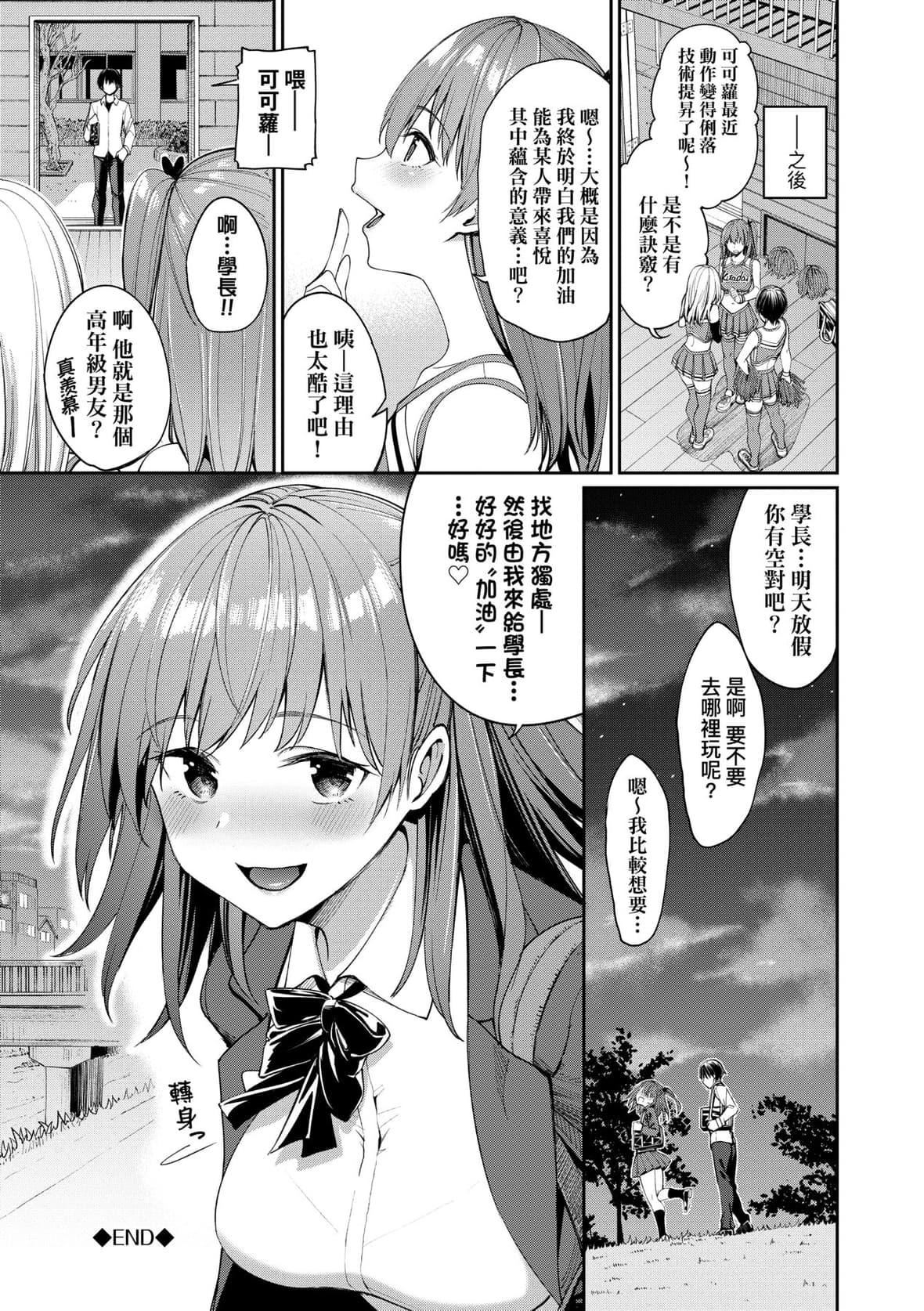 [朝峰テル]うえがお好き♥｜人傢就爱骑上位[未来数位][DL版][朝峰テル]うえがお好き♥｜人傢就爱骑上位[未来数位][DL版]