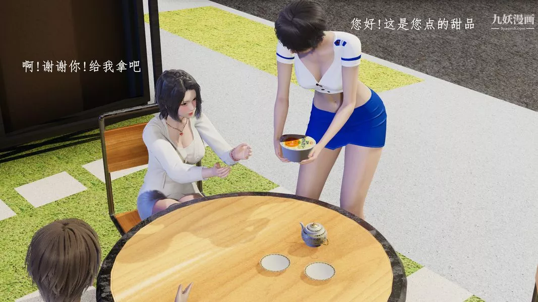 [3D]我的姐夫第02話