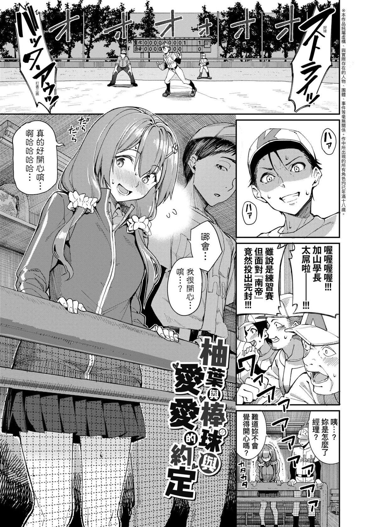 [朝峰テル]うえがお好き♥｜人傢就爱骑上位[未来数位][DL版][朝峰テル]うえがお好き♥｜人傢就爱骑上位[未来数位][DL版]