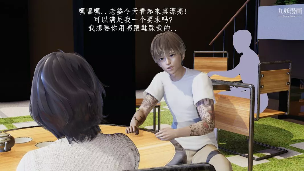[3D]我的姐夫第02話