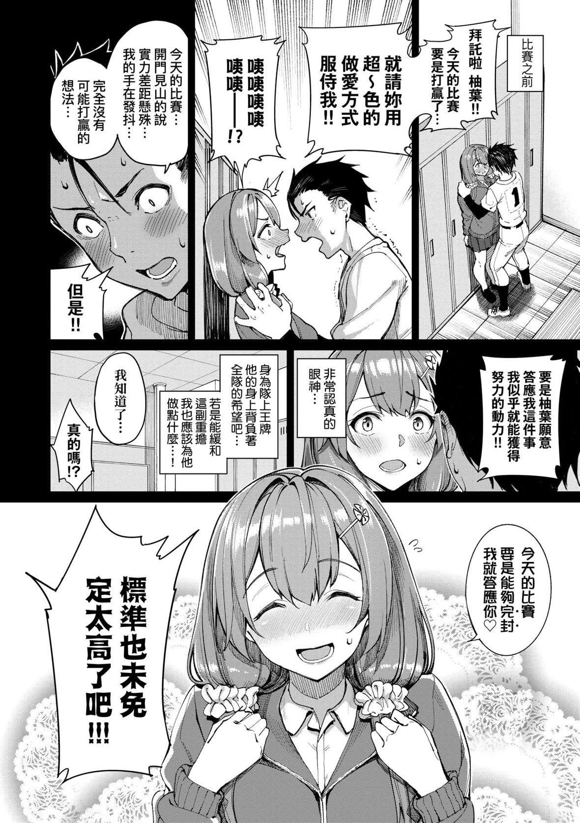 [朝峰テル]うえがお好き♥｜人傢就愛騎上位[未來數位][DL版][朝峰テル]うえがお好き♥｜人傢就愛騎上位[未來數位][DL版]
