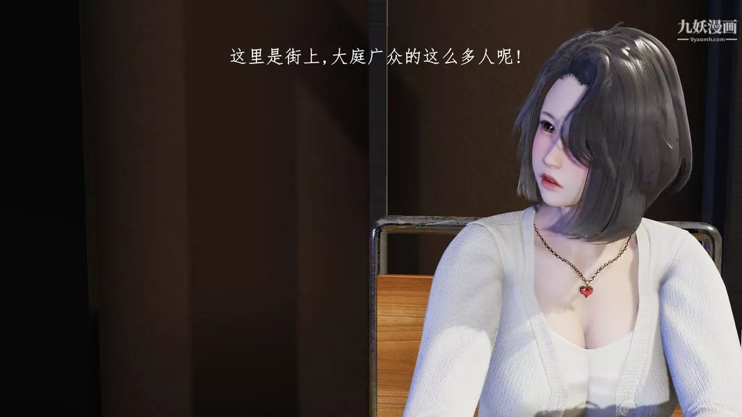 [3D]我的姐夫第02話