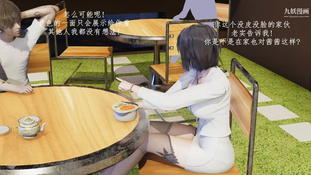[3D]我的姐夫第02話