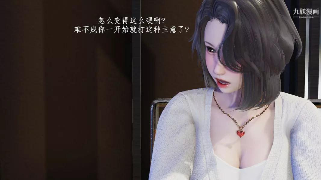 [3D]我的姐夫第02話