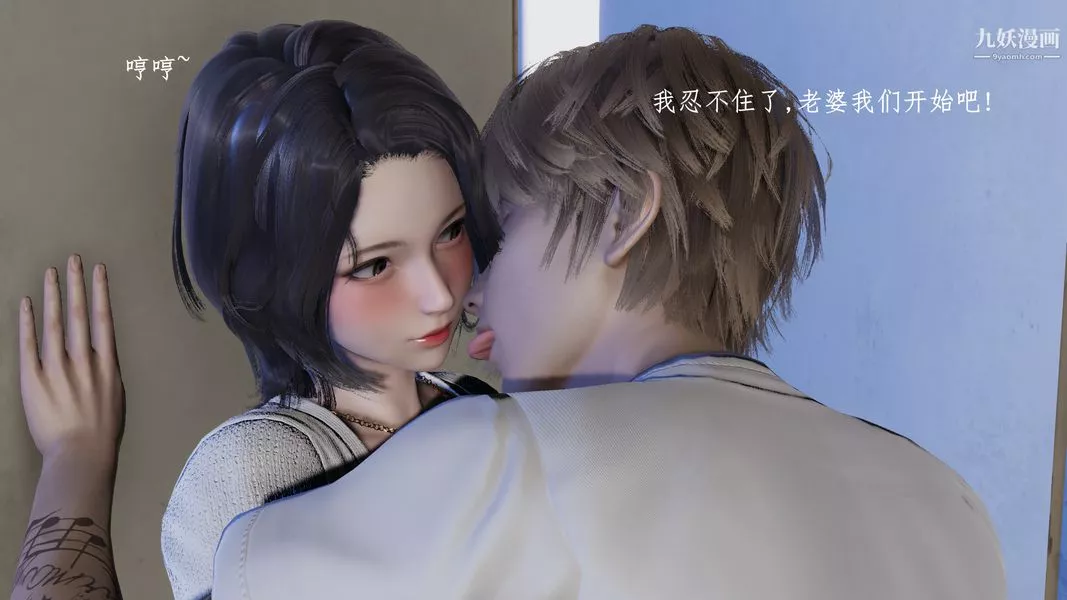 [3D]我的姐夫第03話完结