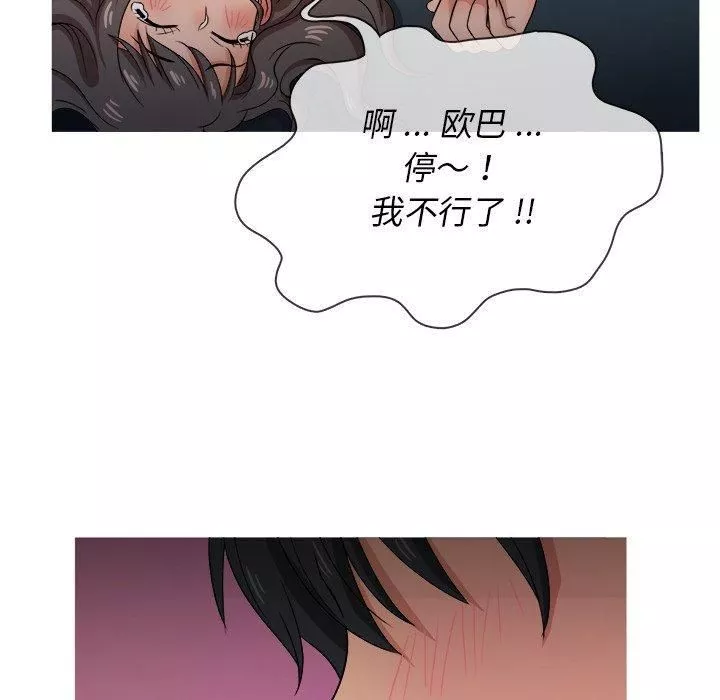 勝基的秘密基地第18話