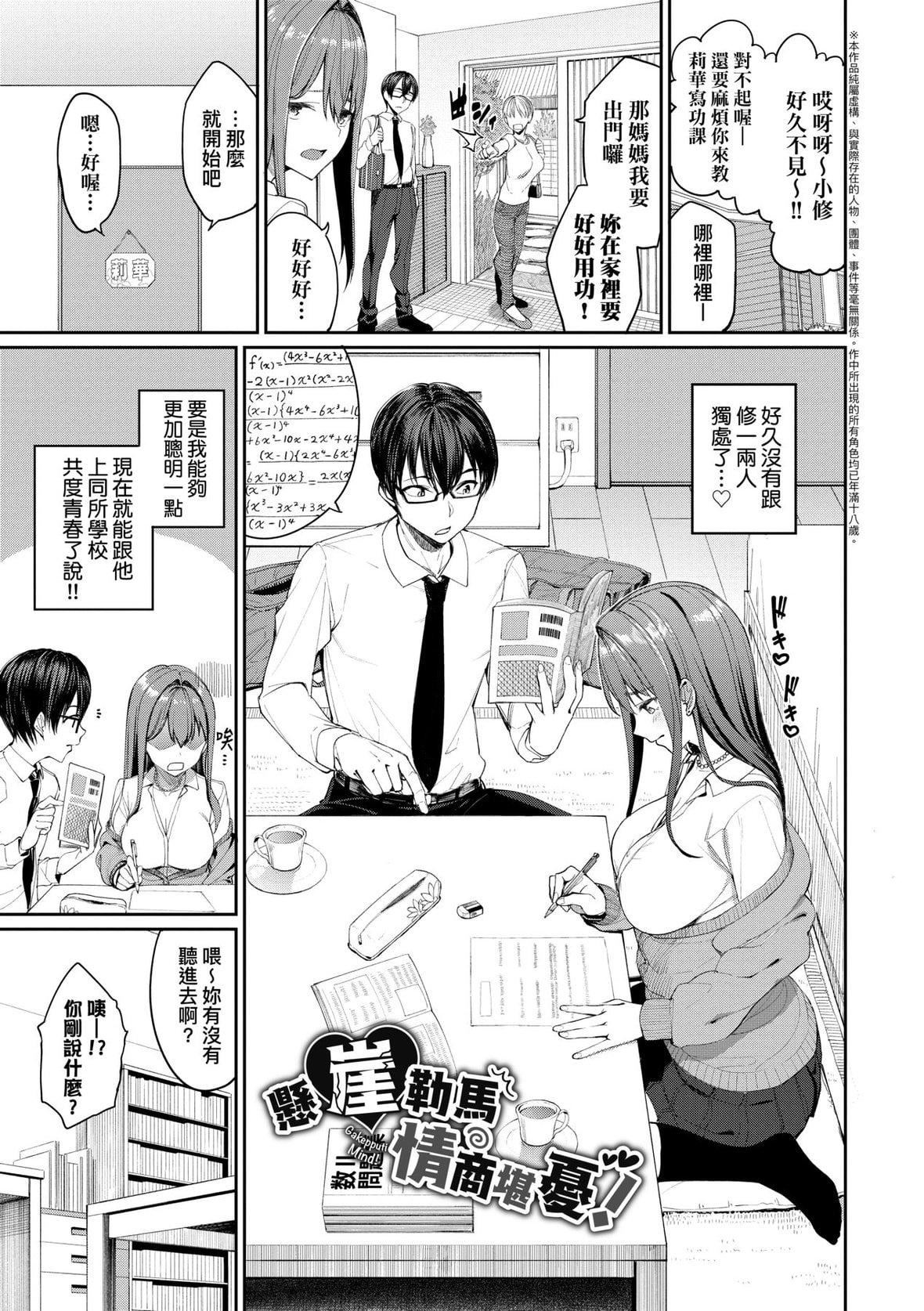[朝峰テル]うえがお好き♥｜人傢就爱骑上位[未来数位][DL版][朝峰テル]うえがお好き♥｜人傢就爱骑上位[未来数位][DL版]