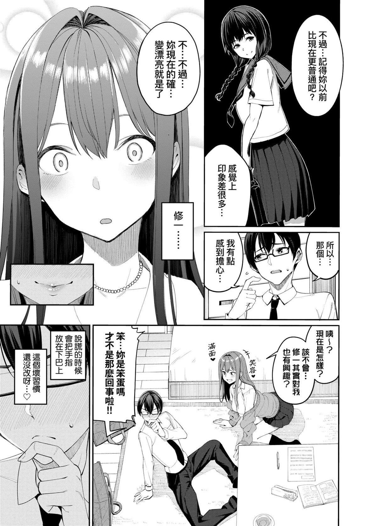 [朝峰テル]うえがお好き♥｜人傢就爱骑上位[未来数位][DL版][朝峰テル]うえがお好き♥｜人傢就爱骑上位[未来数位][DL版]