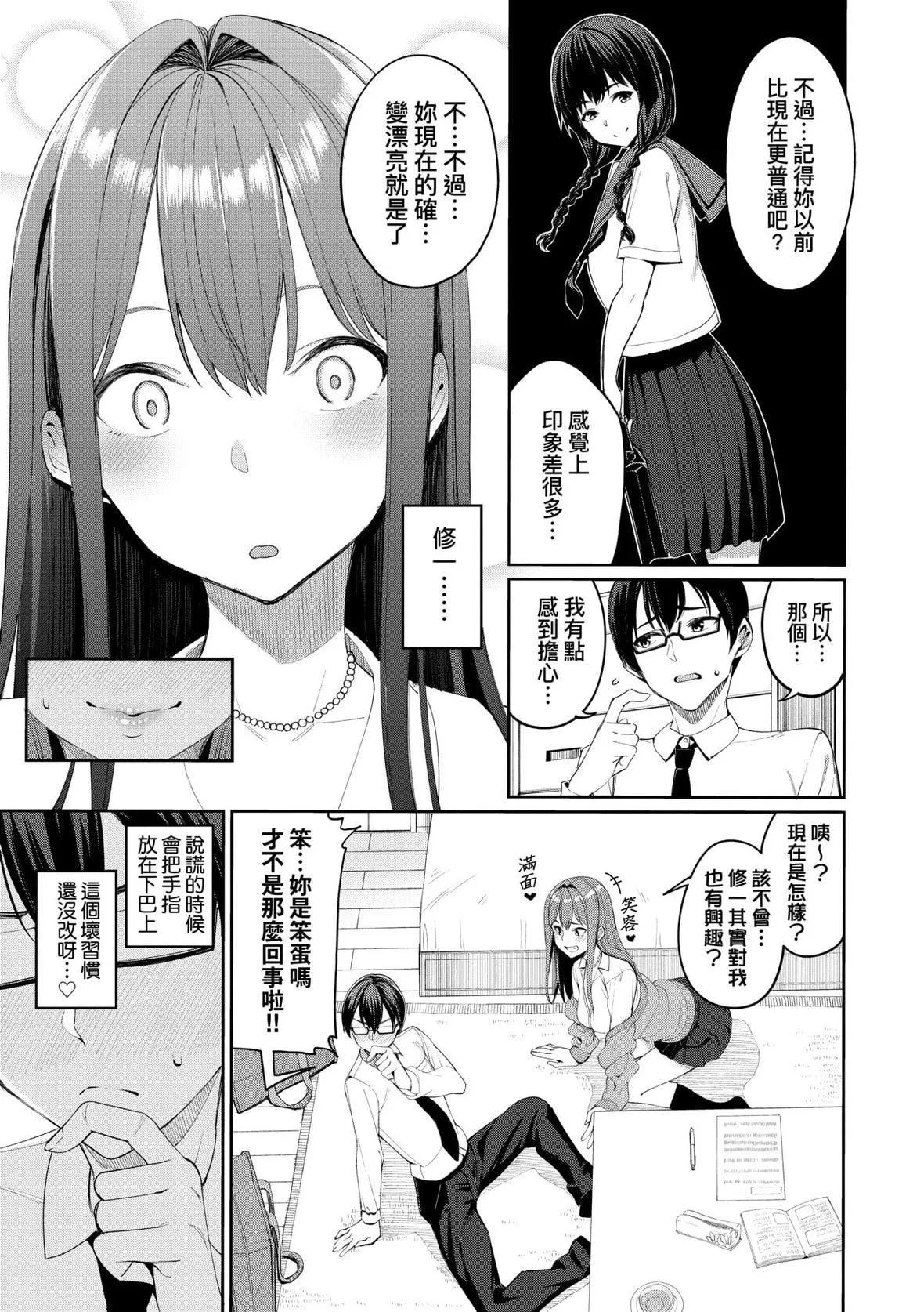 [朝峰テル]うえがお好き♥｜人傢就愛騎上位[未來數位][DL版][朝峰テル]うえがお好き♥｜人傢就愛騎上位[未來數位][DL版]