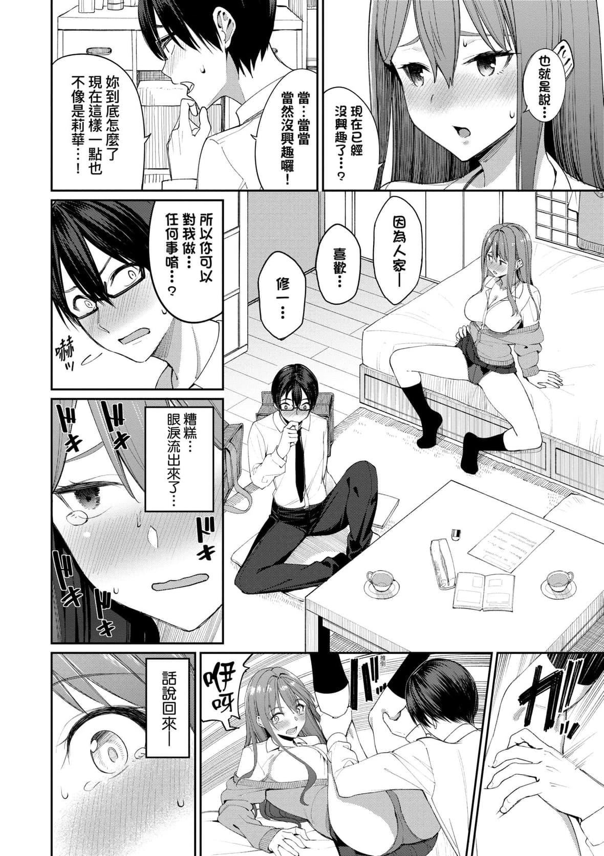 [朝峰テル]うえがお好き♥｜人傢就愛騎上位[未來數位][DL版][朝峰テル]うえがお好き♥｜人傢就愛騎上位[未來數位][DL版]