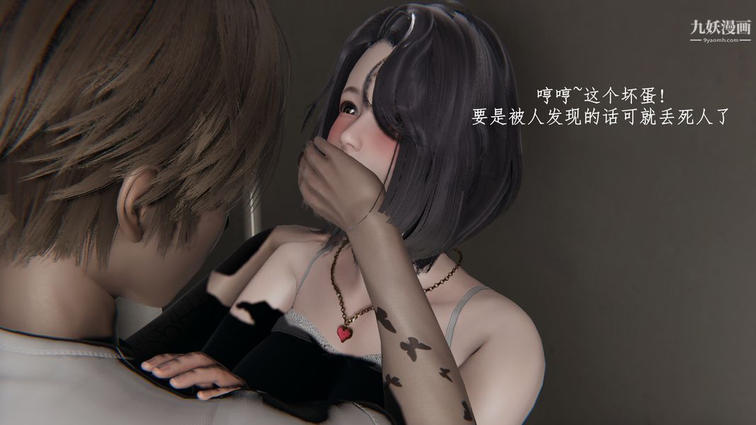 [3D]我的姐夫第03话完结