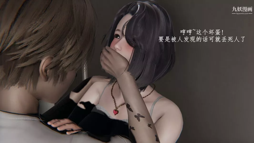 [3D]我的姐夫第03話完结