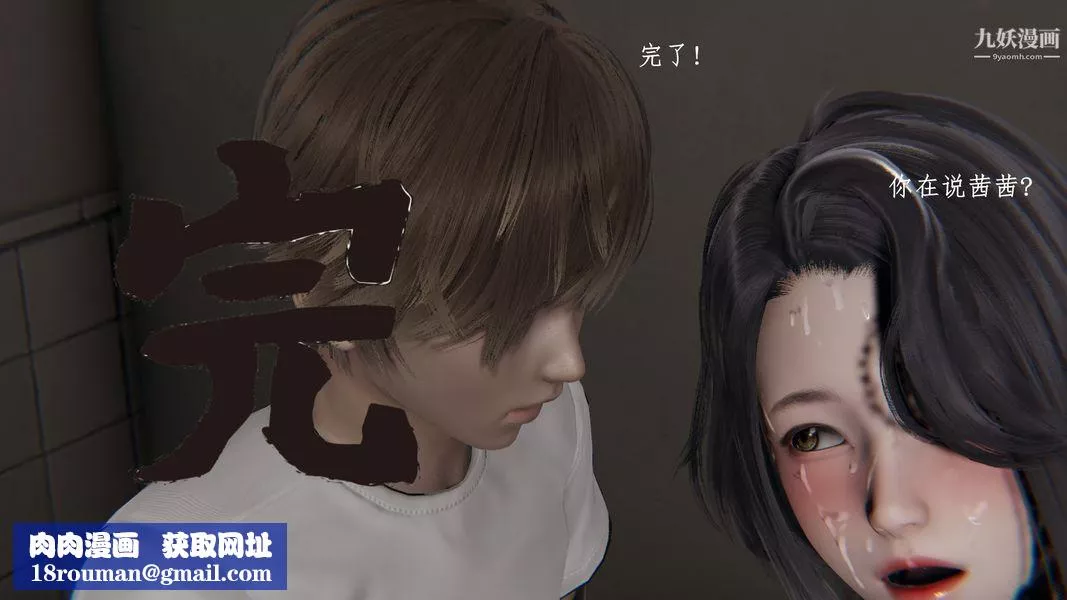[3D]我的姐夫第03話完结