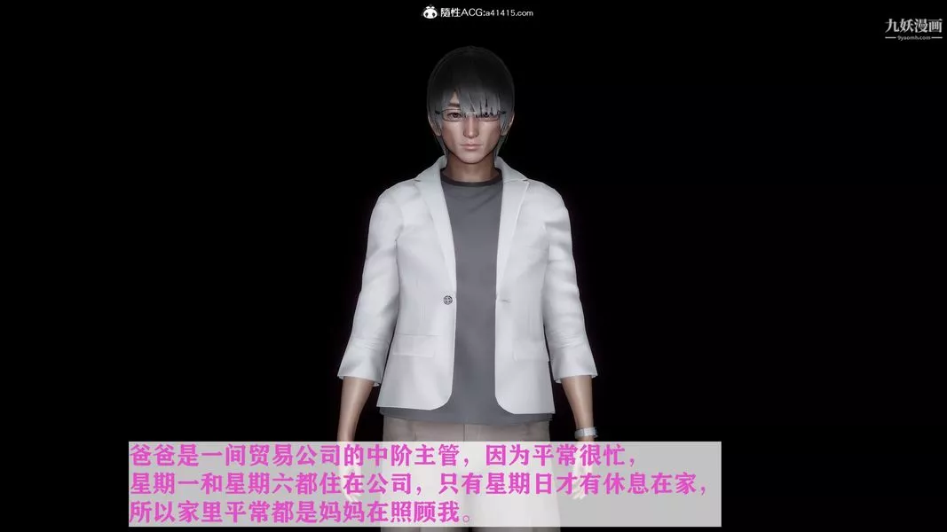 [3D]迷糊的媽媽無賴篇+堂哥篇无赖篇01話