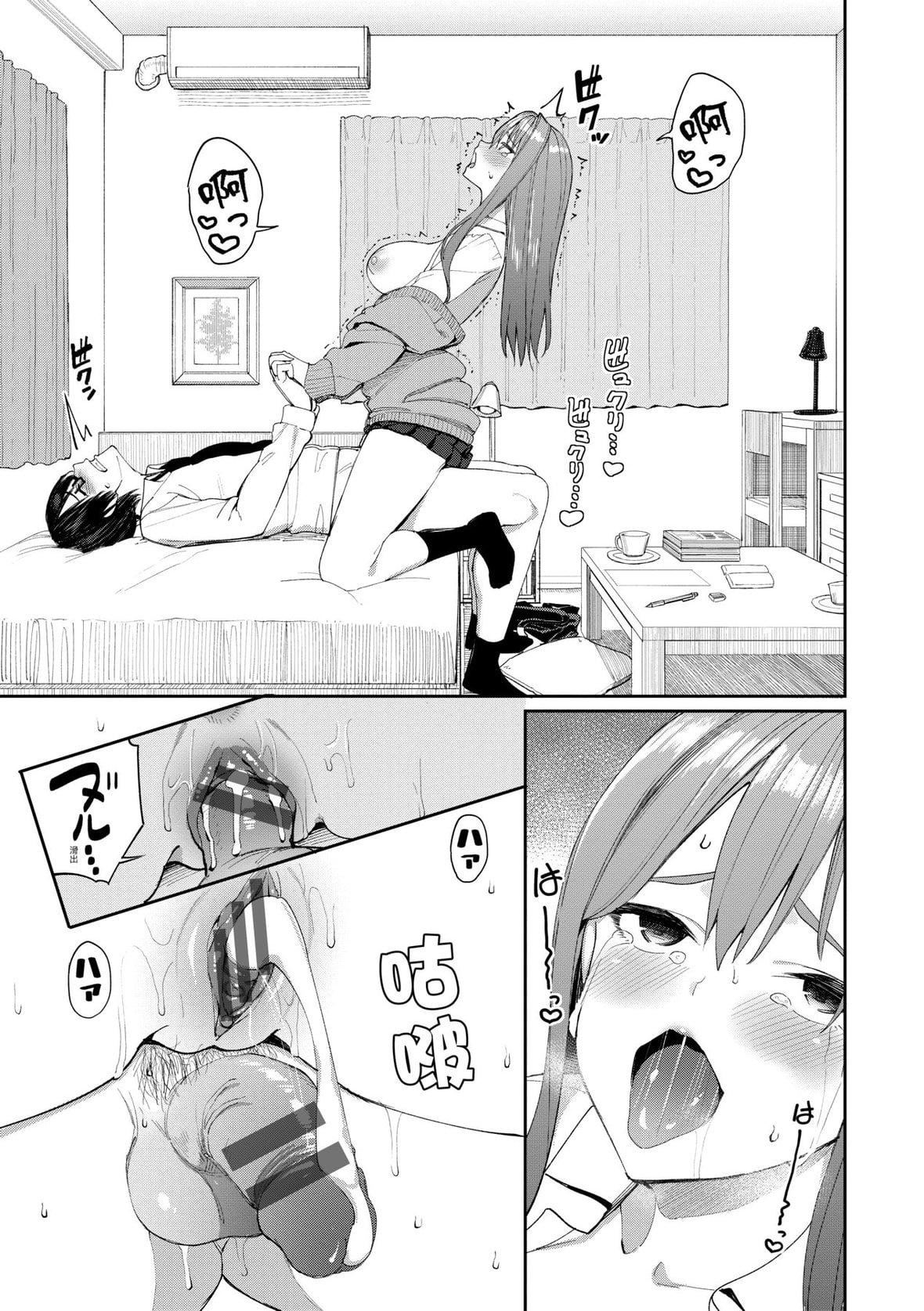[朝峰テル]うえがお好き♥｜人傢就爱骑上位[未来数位][DL版][朝峰テル]うえがお好き♥｜人傢就爱骑上位[未来数位][DL版]