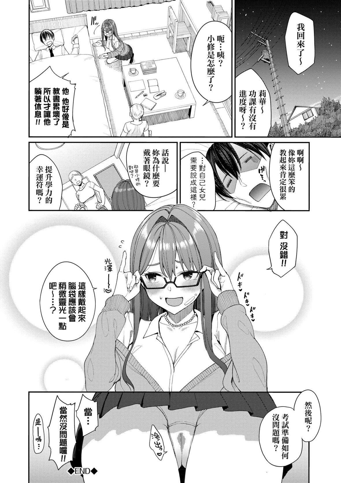 [朝峰テル]うえがお好き♥｜人傢就爱骑上位[未来数位][DL版][朝峰テル]うえがお好き♥｜人傢就爱骑上位[未来数位][DL版]